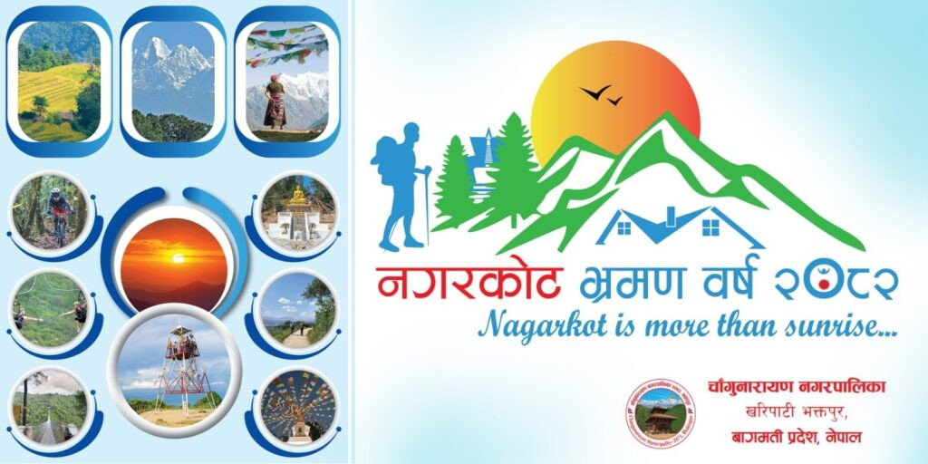 २०८२ साल ‘नगरकोट भ्रमण वर्ष’का रूपमा मनाइदै