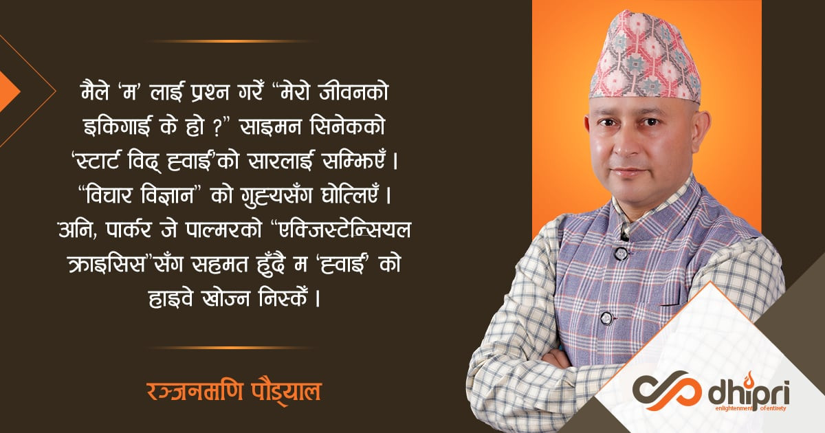 मैले नेफ्स्कून किन छोडेँ ?