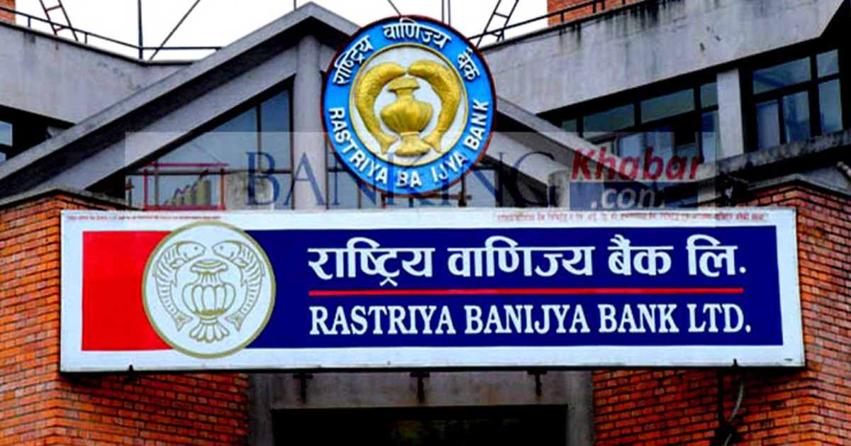 आइतबारबाट बाणिज्य बैंकको ऋणपत्र विक्री खुल्ने