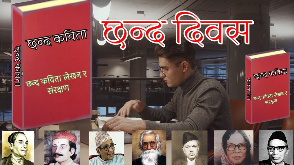 आज छन्द दिवस