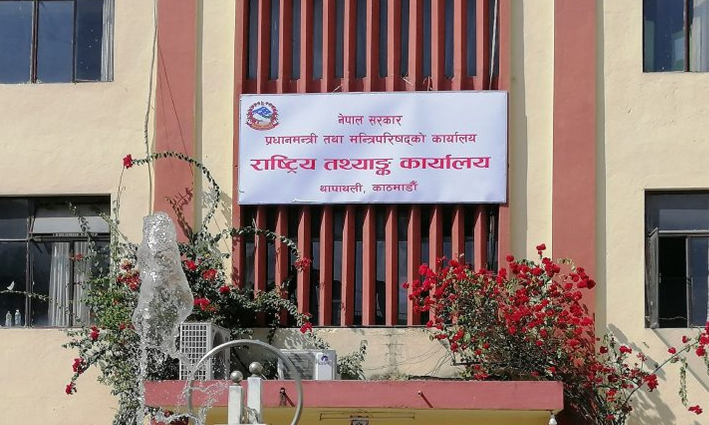 चालु आवको आर्थिक वृद्धिदर ४.६१ प्रतिशत हुने