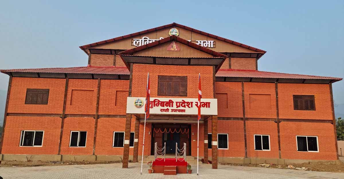 लुम्बिनी प्रदेश सभाको छैठौं अधिवेशन आजबाट