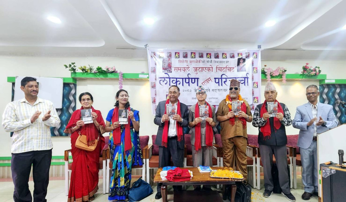 बुढाथोकीको 'समयले जुटाएको चिटचिट' बिमोचित