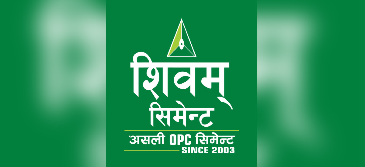 शिवम् सिमेन्टको ‘नो कम्प्रोमाइज’ को दोस्रो संस्करण सार्वजनिक