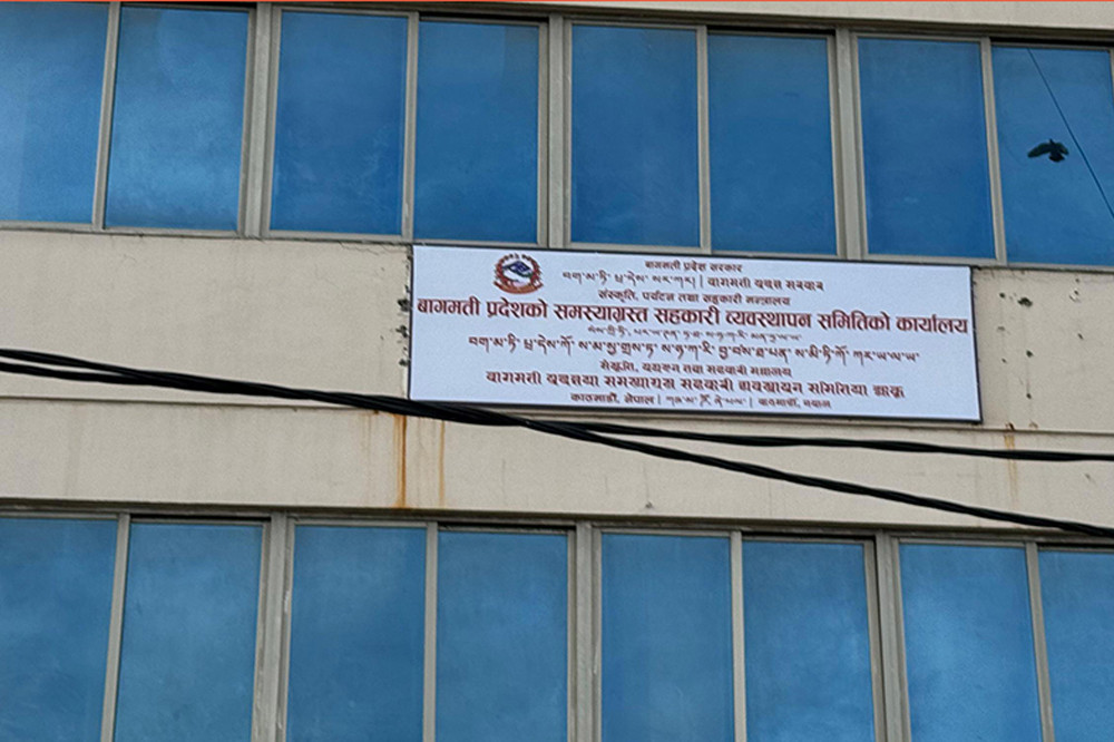 बागमती प्रदेश समस्याग्रस्त सहकारी व्यवस्थापन समितिमा दुई सदस्य नियुक्त