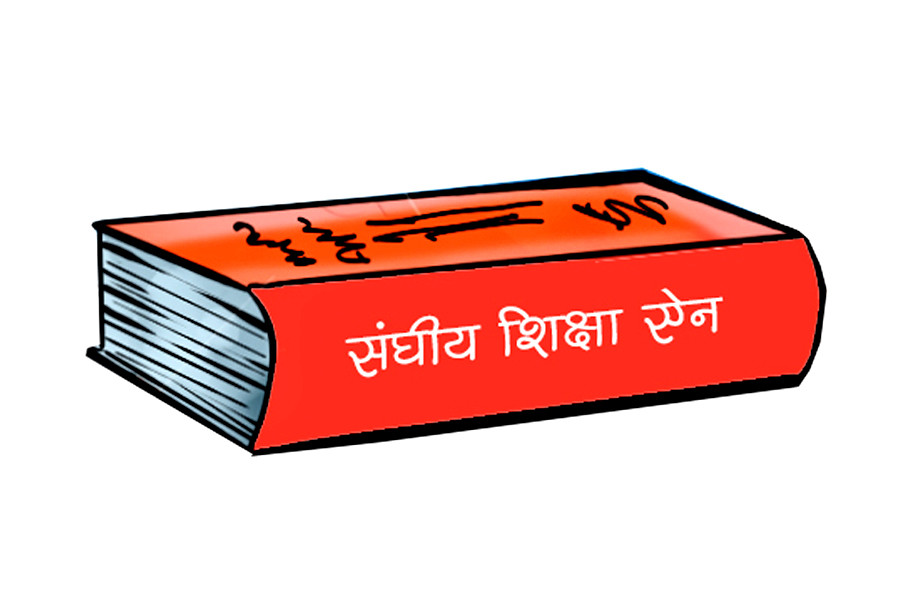 असार १५ अघि नै विद्यालय शिक्षा ऐन !