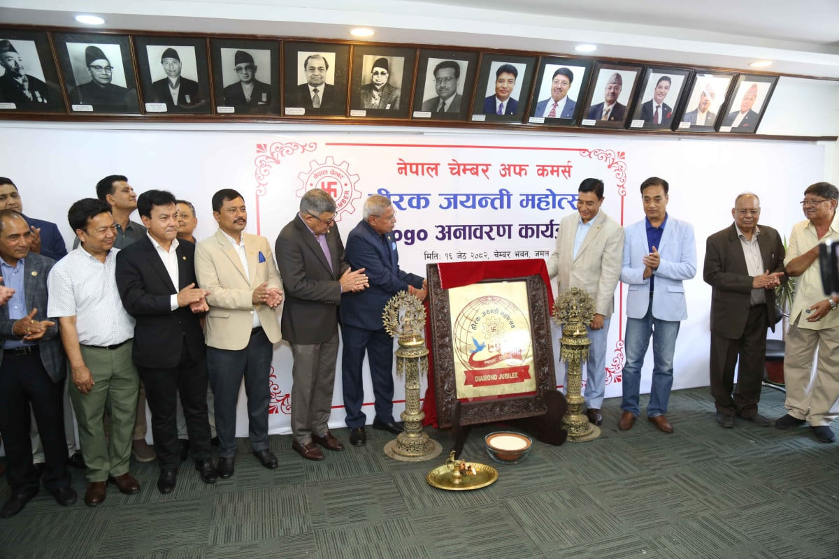 नेपाल चेम्बर अफ कमर्सको हिरक जयन्ती लोगो सार्वजनिक
