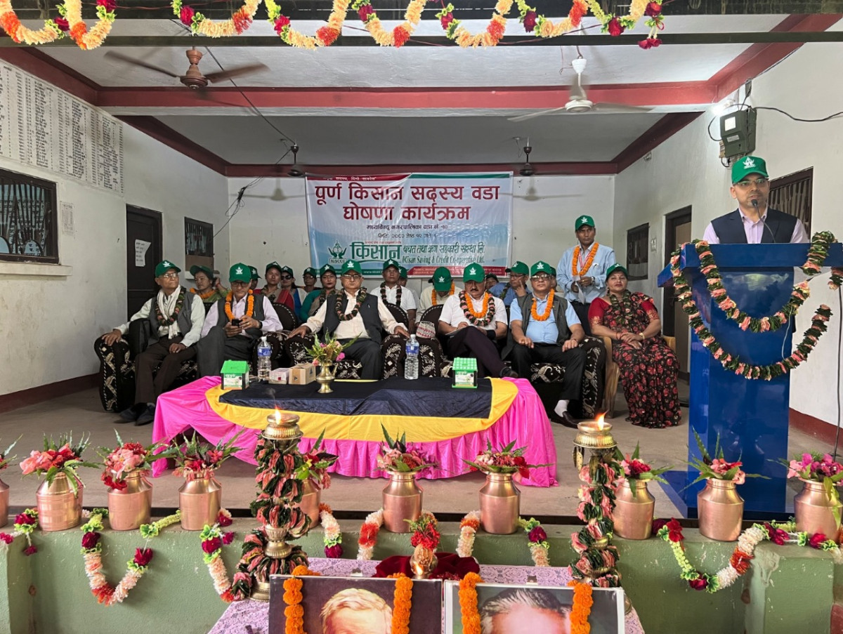 किसान साकोसद्वारा 'दोस्रो पूर्ण सदस्य वडा घोषणा कार्यक्रम' सम्पन्न
