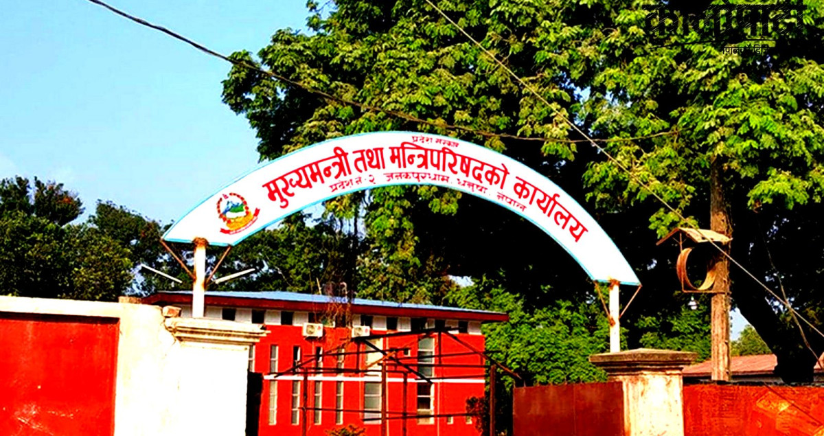 मधेस प्रदेश सरकारको नीति तथा कार्यक्रम आज प्रस्तुत हुँदै