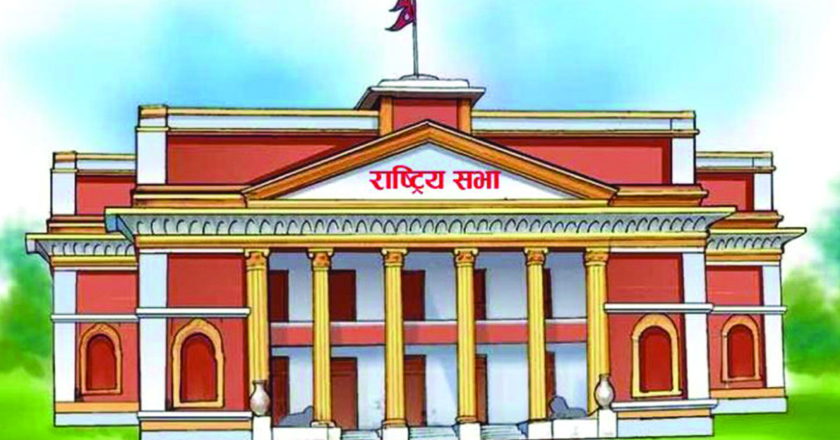 राष्ट्रिय सभाबाट दुई विधेयक पारित