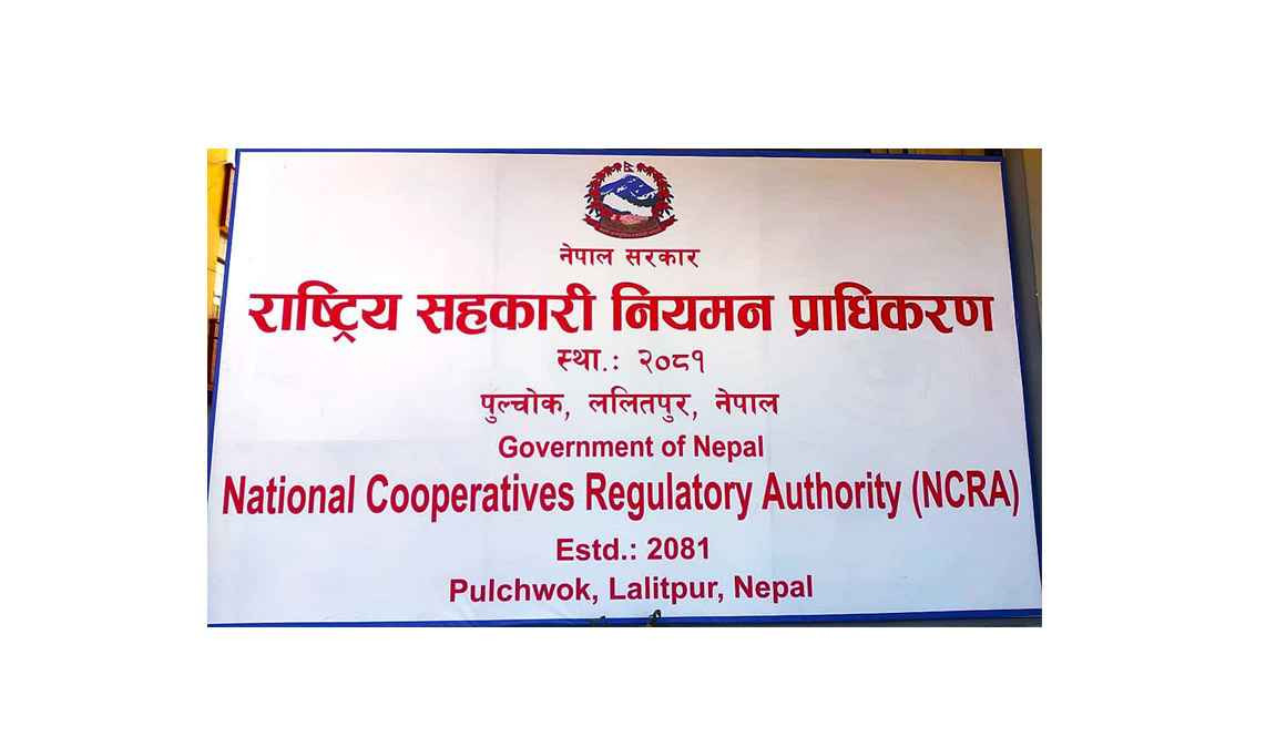 सहकारी प्राधिकरणको अध्यक्षका लागि पोखरेल, पौडेल र शर्मा  सिफारिस