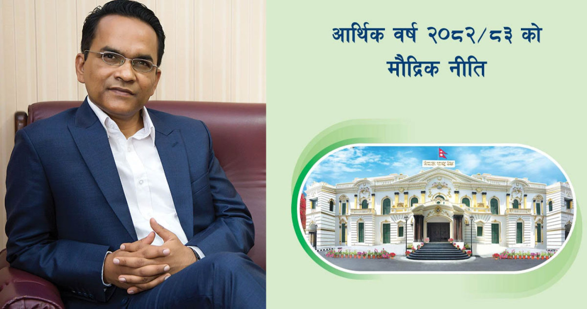 ‘ग्रे–लिस्ट’बाट बाहिर निस्कन शंकास्पद कारोबारको निगरानी गरिने