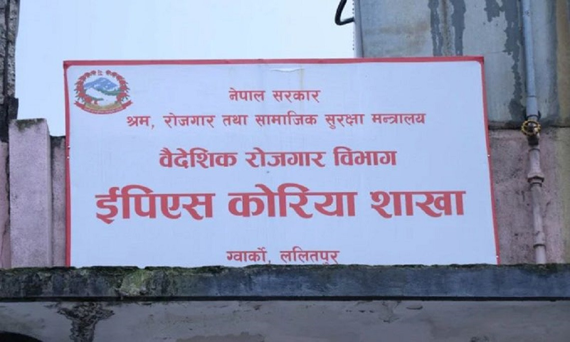 कोरियन भाषा परीक्षाको आवेदन खुल्यो