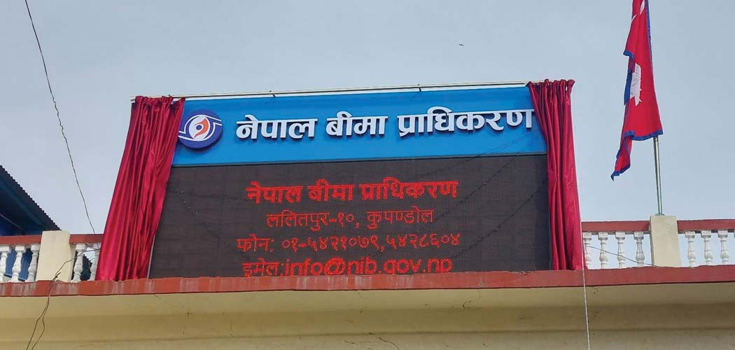 जेनजी आन्दोलनमा भएको क्षति बीमा दाबी भुक्तानी गराउन प्राधिकरणको निर्देशन