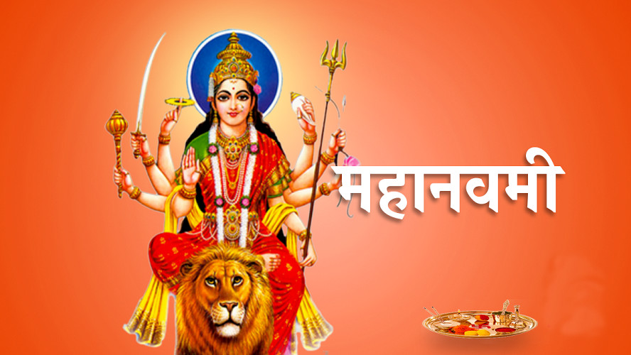 आज नवदुर्गा भगवतीको विशेष पूजाआराधना गरिँदै