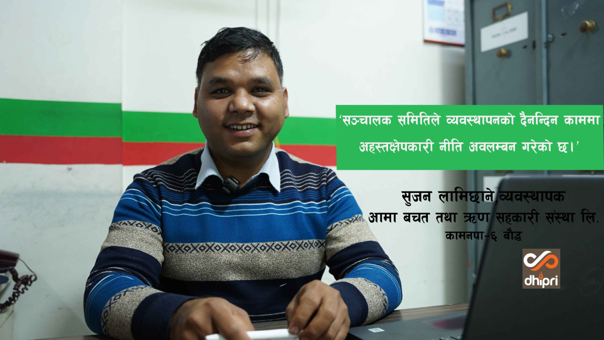 'मर्जरले लागेको धुलो डिमर्जपछि टक्टक्याउँदैछौं'
