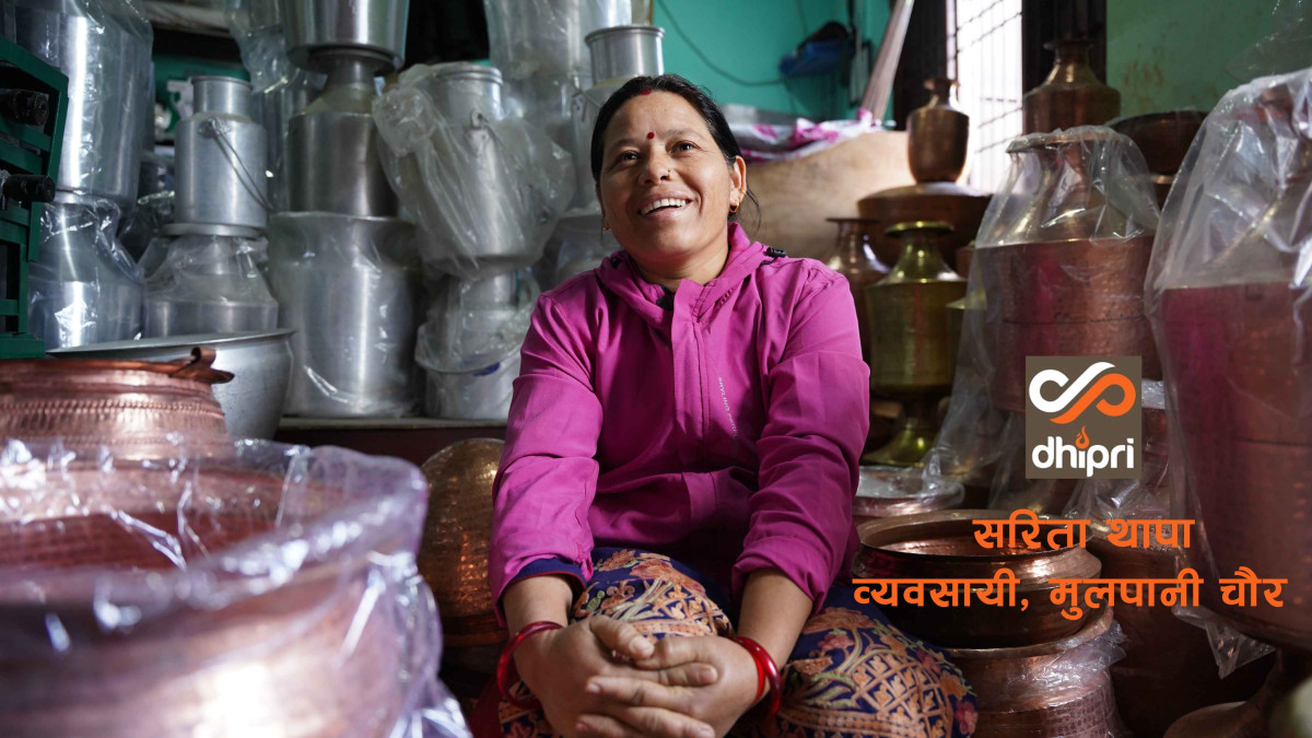 यो कर्मभूमिको आँगनमा...