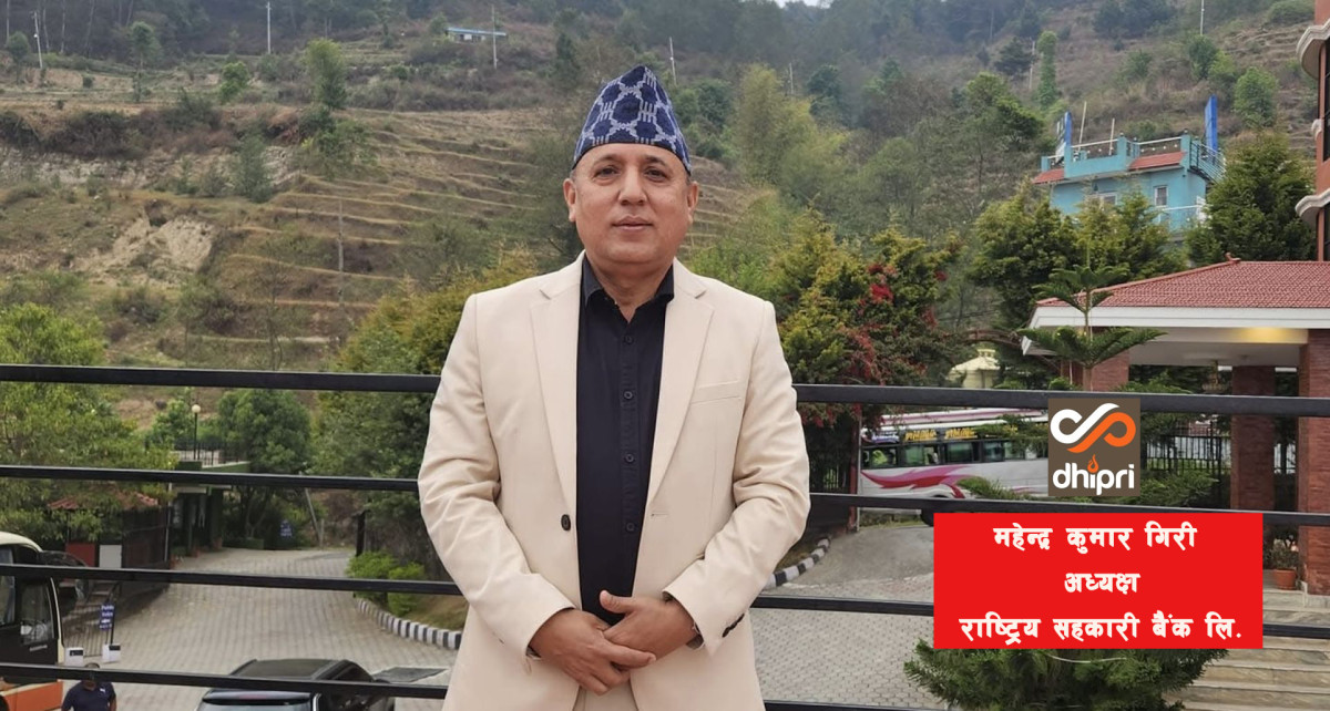 म सहकारी बैंकको अध्यक्ष बनेपछि..................