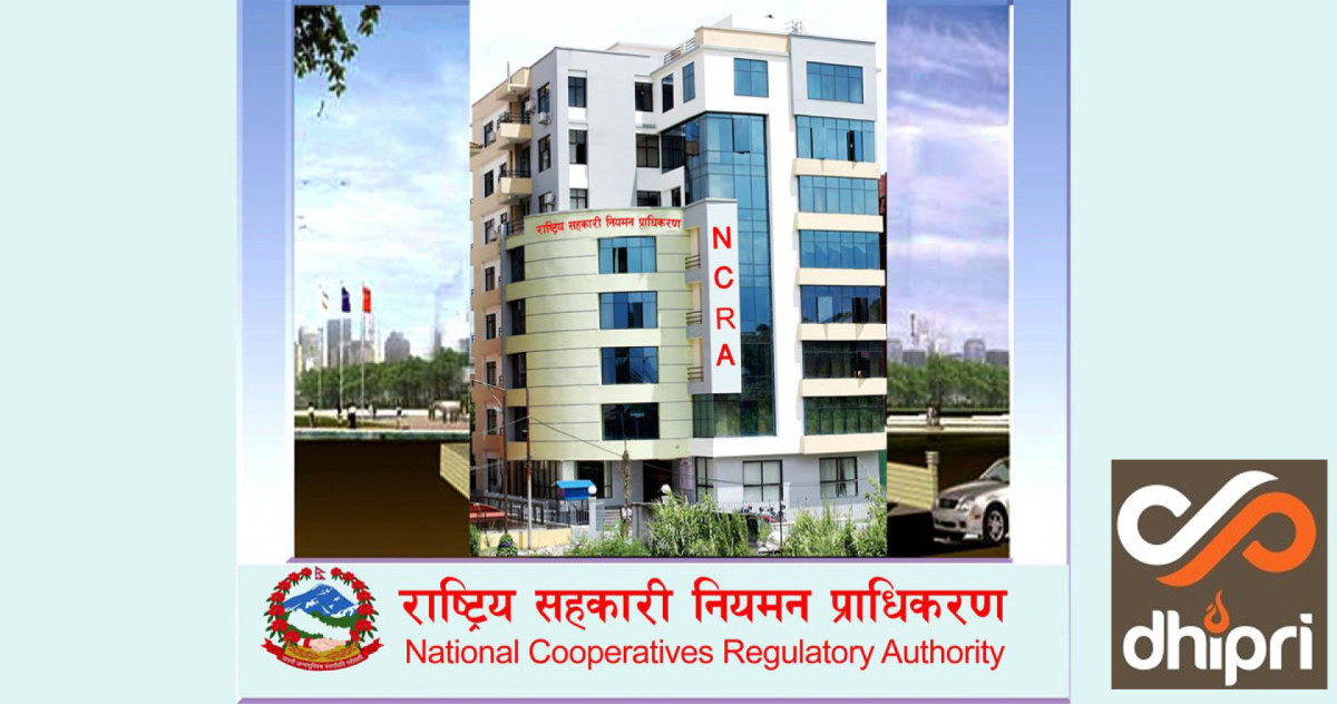 सहकारी प्राधिकरणमा दर्ता अभिलेखीकरण गर्नुभयो ? अब मात्र एक महिना बाँकी !