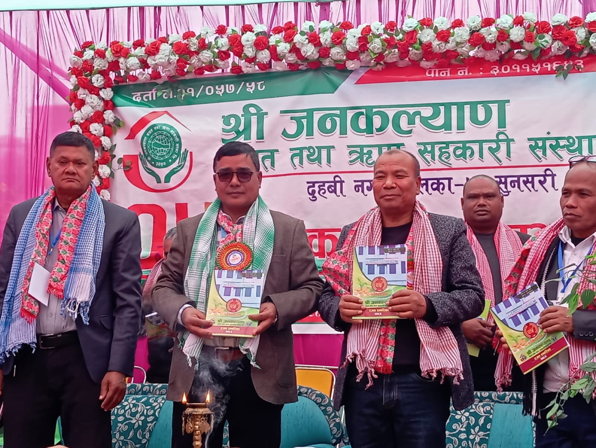सदस्य सेवामा समर्पित सुनसरीस्थित जनकल्याण साकोसको २५औं वार्षिक साधारणसभा सम्पन्न