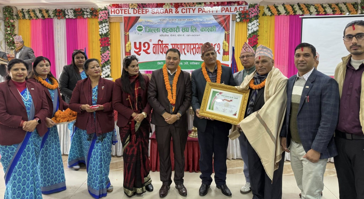 कास्कीको जनसेवा साकोसलाई अर्को सफलता