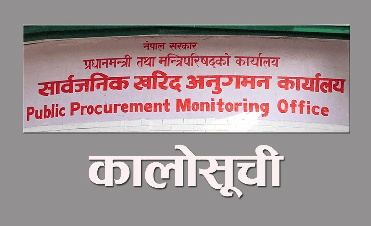 २० निर्माण कम्पनी परे कालोसूचीमा