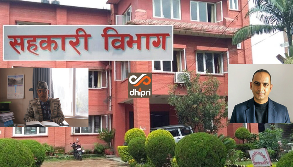 सहकारीमा दोहोरो पदः विभाग 'ब्याक' हुँदैन, दृढतापूर्वक कार्यान्वयनमा जान्छ