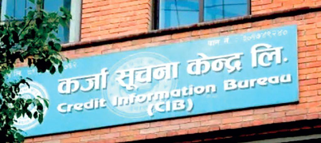 सहकारीहरु अब कर्जा सूचना केन्द्रमा जोडिन सक्ने !
