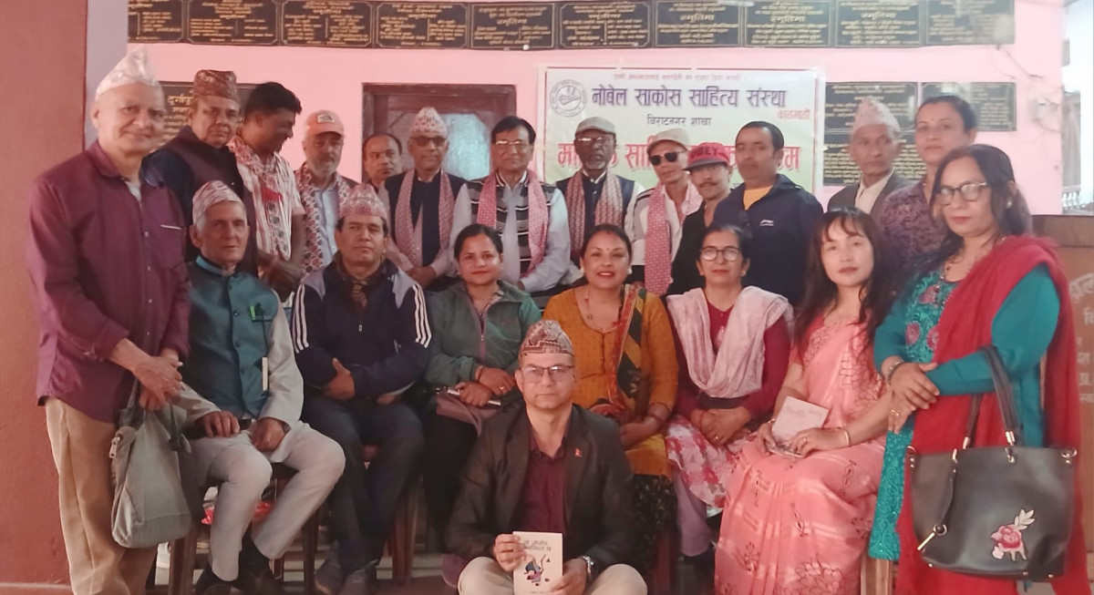 नोबेल साकोस साहित्य संस्थाले गर्यो रचनावाचन कार्यक्रम