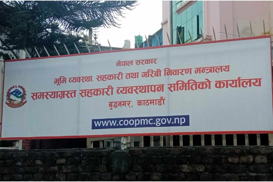 शिव शिखर र पशुपति सहकारीका ४२ बचतकर्ताको रकम फिर्ता
