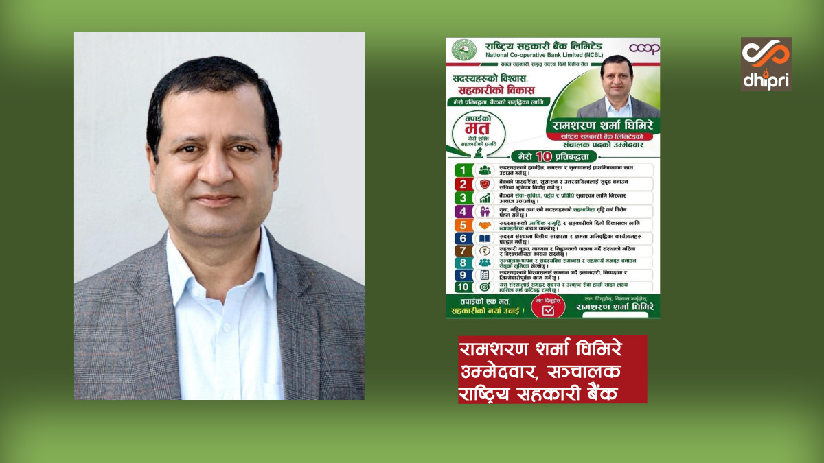 'यो हदको हस्तक्षेपका बाबजूद मेरो जित सुनिश्चित छ'