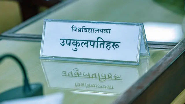 आठ विश्वविद्यालयका उपकुलपतिको सर्टलिस्ट सार्वजनिक(सूचीसहित)