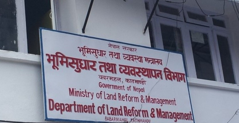 म्याद सकिएका भोगाधिकारका जग्गा लिजमा रूपान्तरण गर्न आह्वान