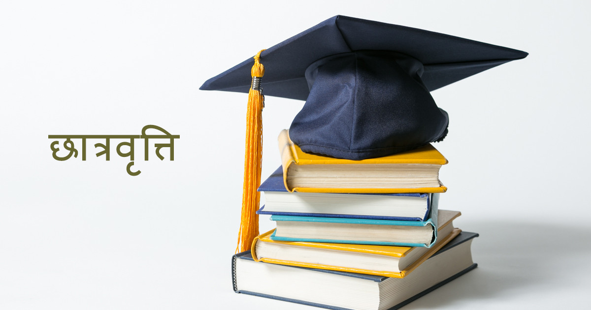 उच्च शिक्षामा १० प्रतिशत छात्रवृत्ति सुनिश्चित गर्न विश्वविद्यालयका उपकुलपतिहरूको संयुक्त पहल