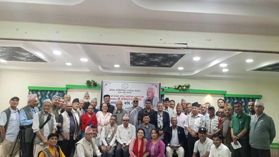 नेपाल साहित्यिक पत्रकार  सङ्घका पूर्व अध्यक्ष नगेन्द्रराज शर्माको सम्झनामा कविगोष्ठी