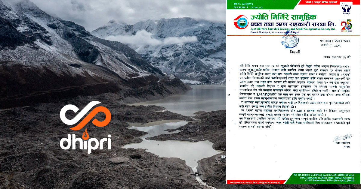 काभ्रेको ज्योति मिर्मिरे सामुहिक साकोसद्वारा उद्धार कोषमा १ लाख बढी सहयोग