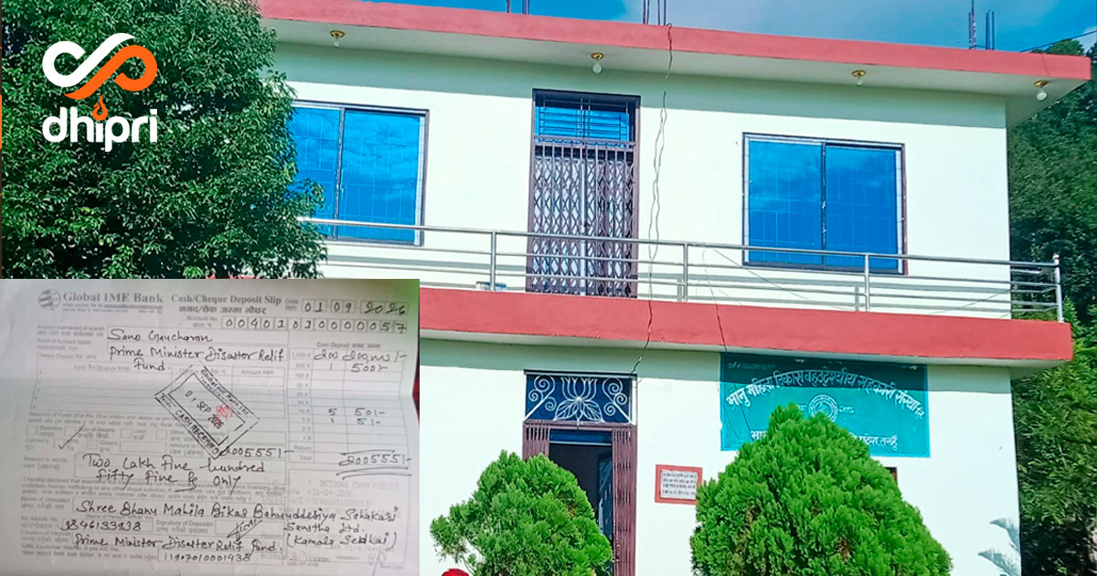 तनहुँको श्री भानु महिला विकास बहुउद्देश्यीय सहकारीद्वारा उद्धार कोषमा दुई लाख बढी योगदान
