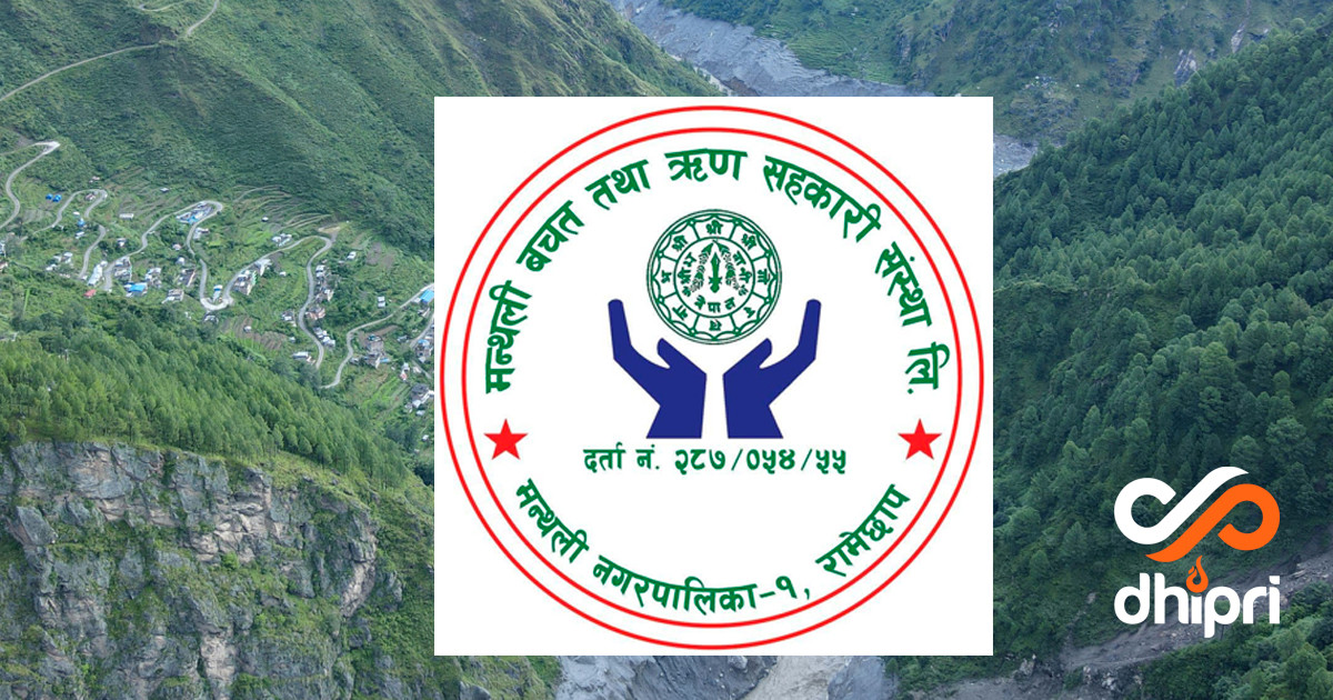 मन्थली साकोसद्वारा उद्धार कोषमा १ लाख योगदान